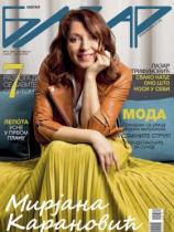 Bazar - Broj 1279 - 23. maj 2014.