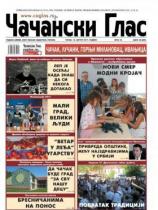 Čačanski glas - Broj 32 - 18. avgust 2017.