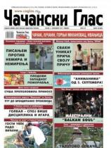 Čačanski glas - Broj 34 - 01. septembar 2017.