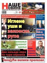 Naše Novine, Smederevo - Broj 71 - 17. april 2013.