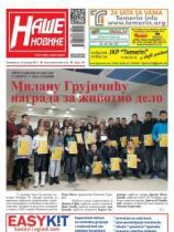 Naše novine, Temerin - Broj 261 - 16. januar 2017.