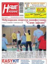 Naše novine, Temerin - Broj 263 - 03. mart 2017.