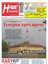 Naše novine, Temerin - Broj 266 - 12. maj 2017.