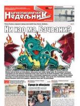 Nedeljne novine, B. Palanka - Broj 100 - 24. avgust 2012.