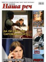 Nova Naša reč, Leskovac - Broj 33 - 09. septembar 2016.