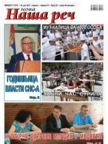 Nova Naša reč, Leskovac - Broj 23 - 16. jun 2017.