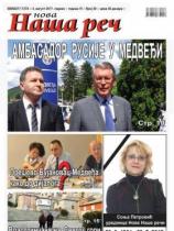 Nova Naša reč, Leskovac - Broj 30 - 04. avgust 2017.