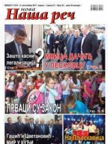Nova Naša reč, Leskovac - Broj 33 - 08. septembar 2017.