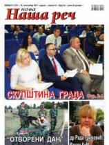 Nova Naša reč, Leskovac - Broj 34 - 15. septembar 2017.
