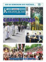 Nove kikindske novine - Broj 356 - 25. maj 2017.
