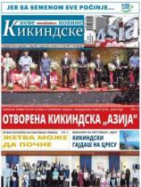 Nove kikindske novine - Broj 360 - 22. jun 2017.