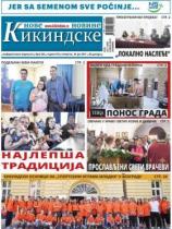 Nove kikindske novine - Broj 364 - 20. jul 2017.