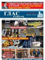 Novi glas komune, Apatin - Broj 389 - 18. novembar 2016.