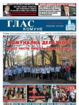 Novi glas komune, Apatin - Broj 390 - 09. decembar 2016.