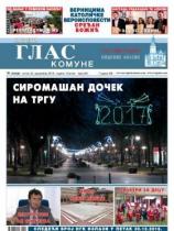 Novi glas komune, Apatin - Broj 391 - 23. decembar 2016.