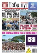 Novi put, Jagodina - Broj 2539 - 07. jun 2017.