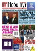 Novi put, Jagodina - Broj 2553 - 13. septembar 2017.