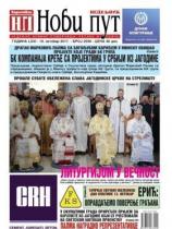 Novi put, Jagodina - Broj 2558 - 18. oktobar 2017.
