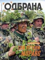 Odbrana - Broj 258 - 15. jun 2016.