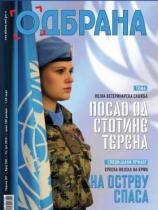 Odbrana - Broj 260 - 15. jul 2016.