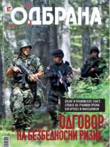Odbrana - Broj 262 - 15. avgust 2016.