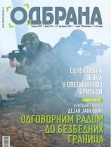Odbrana - Broj 274 - 15. februar 2017.