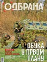 Odbrana - Broj 278 - 15. april 2017.