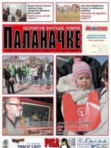 Palanačke, Sm. Palanka - Broj 121 - 15. mart 2012.