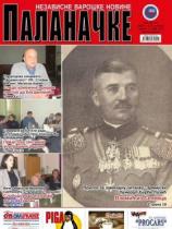Palanačke, Sm. Palanka - Broj 196-197 - 01. februar 2016.
