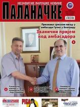 Palanačke, Sm. Palanka - Broj 201 - 01. jul 2016.