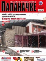 Palanačke, Sm. Palanka - Broj 202 - 30. januar 2017.