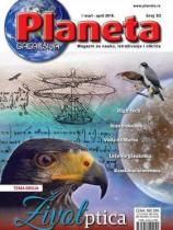 Planeta - Broj 83 - 01. mart 2018.