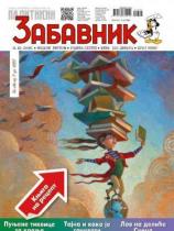 Politikin Zabavnik - Broj 3383 - 09. decembar 2016.