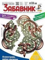 Politikin Zabavnik - Broj 3384 - 16. decembar 2016.