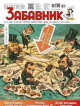 Politikin Zabavnik - Broj 3394 - 24. februar 2017.