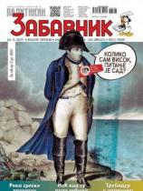 Politikin Zabavnik - Broj 3398 - 24. mart 2017.