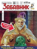 Politikin Zabavnik - Broj 3402 - 21. april 2017.