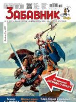 Politikin Zabavnik - Broj 3408 - 02. jun 2017.