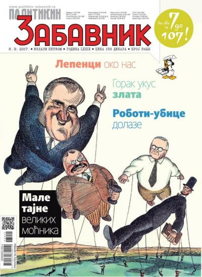 politikin_zabavnik-2017-09-08-korica-400.jpg