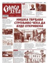 Slovo juga - Broj 1 - 15. novembar 2016.