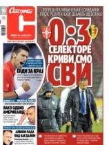 Sport - Broj 19697 - 14. oktobar 2012.