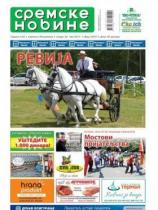 Sremske Novine - Broj 2934 - 24. maj 2017.