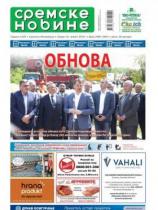 Sremske Novine - Broj 2982 - 25. april 2018.