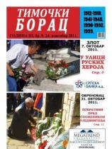 Timočki borac - Broj 9 - 24. novembar 2011.