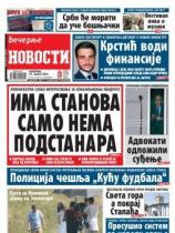 Večernje novosti - Broj 1000 - 15. avgust 2013.