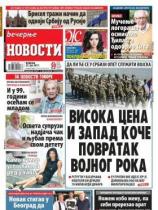 Večernje novosti - Broj 2676 - 23. jul 2017.