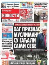 Večernje novosti - Broj 2948 - 25. april 2018.