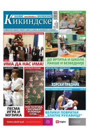 Nove kikindske novine - broj 594, 16. dec 2021.