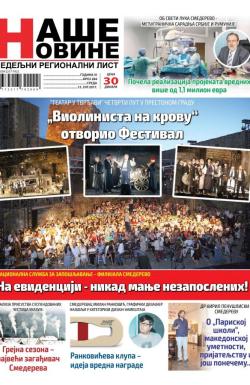 Naše Novine, Smederevo - broj 284, 12. jul 2017.