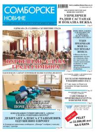 Somborske novine - broj 3637, 8. mar 2024.